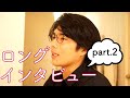 須澤紀信 ロングインタビュー Part.2