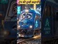 DUKHI TARIN 🥺 #shortsfeed #train #youtubeshorts #youtube