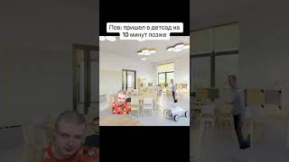 Когда Пришел В Дет Сад Позже #Рекомендации #Мелстройврек