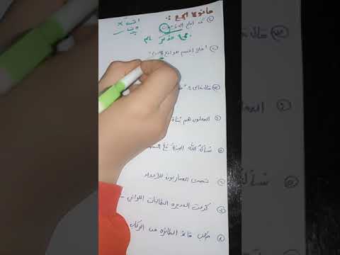 الحصة التأسيسة الثالثة لجيل 2004