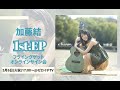 加藤結「1st.EP」フライングゲットオンラインサイン会 - YouTube