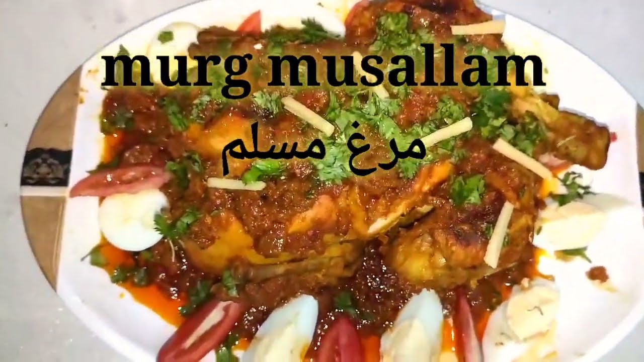 Рецепт Мург Мусаллам Приготовьте Мург Мусаллам без духовки и без тандыра 