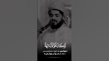 من أجمل ما قرأ الشيخ رعد الكردي 🤍🤍 _ سورة الأنبياء