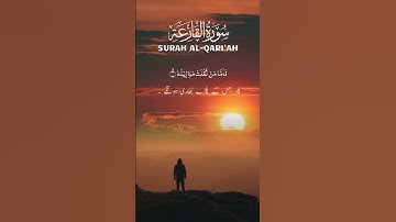 SURAH AL-QARI'AH Chapter 101 in the Quran ( The Calamity )  | سورة القارعة |