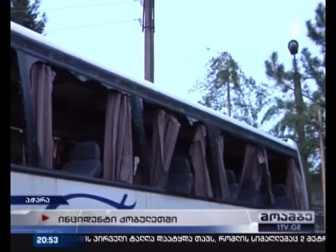 ქობულეთელმა გულშემატკივრებმა მეტოქის გულშემატკივართა ავტობუსებს ქვები დაუშინეს