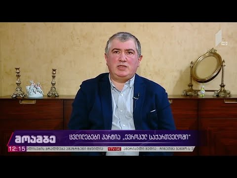 ცვლილებები პარტია „ევროპულ საქართველოში“