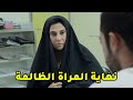 هند مع مرت ابوها ج9 نهاية مرت ابوها مقطع من مسلسل صديقات العمر 