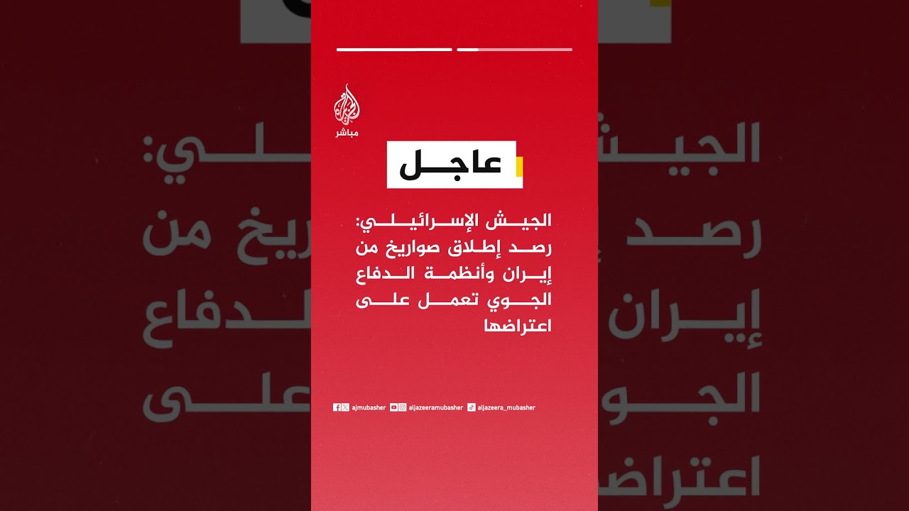 التلفزيون الإيراني: بدء موجة جديدة من الصواريخ الإيرانية باتجاه الأراضي المحتلة