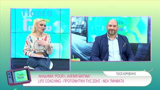 ΠΑΡΕΑ ΜΕ ΤΗΝ ΓΩΓΩ 24 03 2025 Α ΜΕΡΟΣ