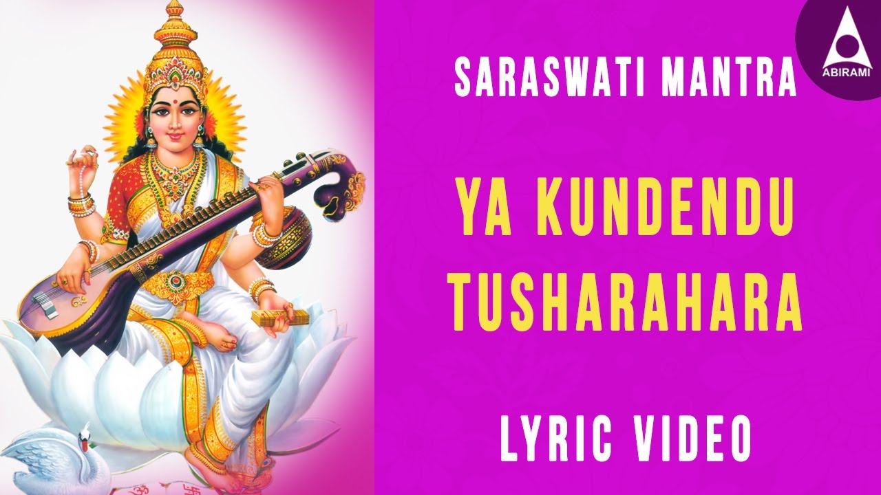 Ya Kundendu Tusharahara Dhavala  Saraswati Mantra Lyrics Video     Daily Sloka