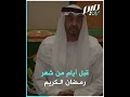 فرحة عارمة لخبر غير مؤكد عن مرض بن زايد