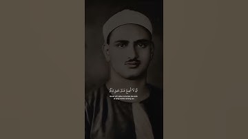 فَٱسْتَجَابَ لَهُمْ رَبُّهُمْ ¦ محمد صديق المنشاوي ¦ سورة آل عمران