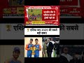 #aisacup2025 #teamindia की जीत! #aisacup #teamindianews