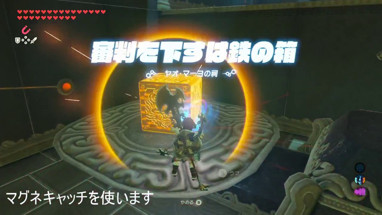 祠シリーズ ヤオ マーヨの祠 場所 内部攻略 宝コンプリート ウオトリー村 フィローネ地方 ゼルダの伝説 ブレスオブザワイルド Youtube