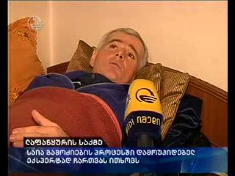 ლაფანყურის საქმე