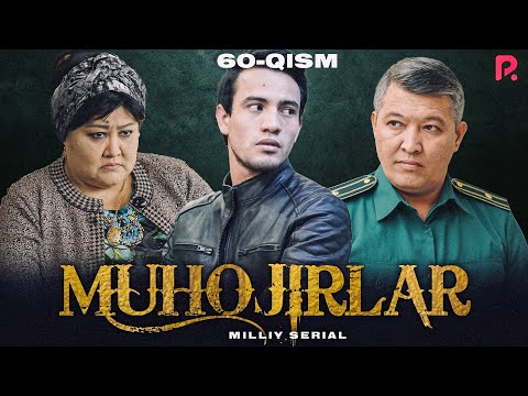 Muhojirlar 60-qism (milliy serial) | Мухожирлар 60-кисм (миллий сериал)