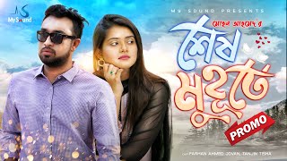 Please subscribe to our channel my sound and enjoy more bangla natok
bengali drama & short film. click here for subscription:
https://goo.gl/yxkhc5 drama...