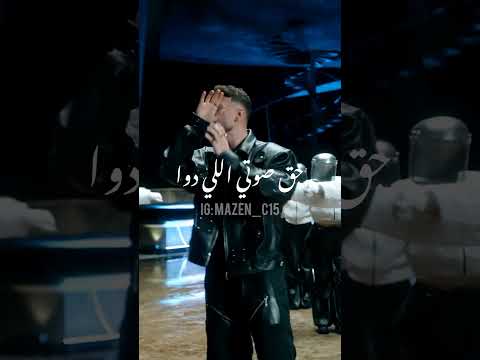 عالدم عالدم سوا Alshami الشامي ترند حب وحنان حمادات بتهون تصميمي