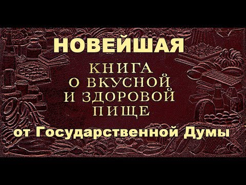 В правительстве подготовили закон о здоровом питании