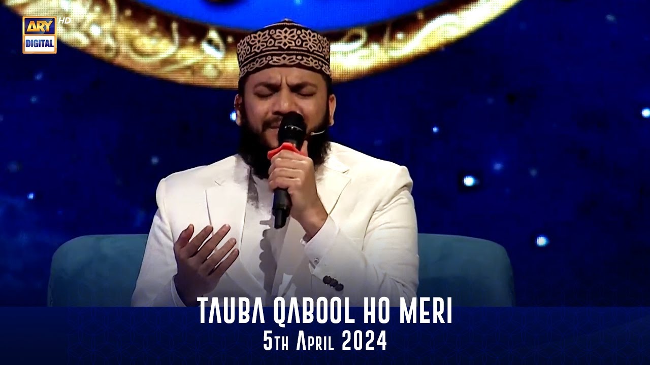 Tauba Qabool Ho Meri Tauba Qabool Ho Mahmood Ul Hassan Ashrafi YouTube
