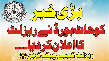 How to check Kohat Board Result.....................