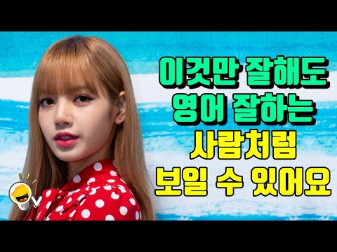 한국인과 정반대로 하면 영어를 잘하게 된다는 걸 보여주는 태국인 리사