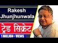 Rakesh jhunjhunwala भारत के सबसे सफल ट्रेडर का ट्रेड सिक्रेट | Aryaamoney