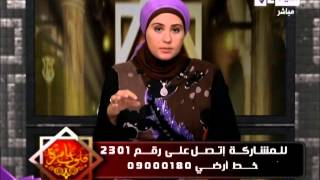 برنامج قلوب عامرة مع الدكتورة ناديا عمارة حلقة يوم الأحد 1/12/2013 م