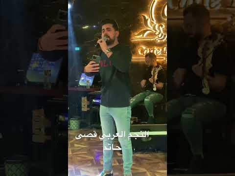 النجم قصى حاتم يوميا من حفلات كارت بلانش دبي