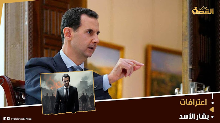 لأول مرة منذ فراره.. اعترافات خطيرة للمخلوع بشار الأسد عن سيناريو الرحيل