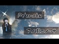 アノ風ニノッテ🌞Pe&#39;zmoku🌊のりちゃん🌴53歳のオバチャン🌺インラインスケート⛸️スラローム練習風景1995~2022✨