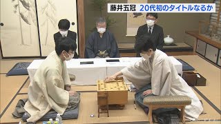 藤井五冠が20代初のタイトル防衛かけて「愛知出身」対決　豊島九段と王位戦第5局2日目　静岡(2022/9/6)