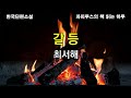 소설 200권 읽은 사람의 소설추천 BEST5