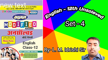 For class 12th Set 4 (2022) Agrawal English solved paper with story translation. जरूर देखें