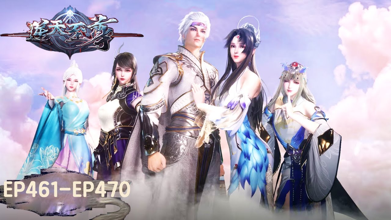 《逆天至尊》Against The Sky Supreme EP461-EP470 合集 | 今世废材复仇众神，昔日至尊堕入万世轮回 | 腾讯视频 - 动漫