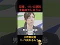 これ、何の会見だっけ？記者の自分語りが止まらない件