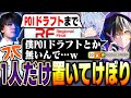 旧FNCがランクで集結するも、1人だけ取り残されるメルトステラｗ【APEX/YukaF/Umi/RIDDLE/FNATIC】