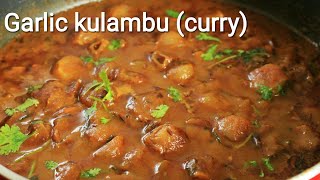 Garlic tamarind curry - South Indian tamarind curry - Poondu kulambu - Curry recipe