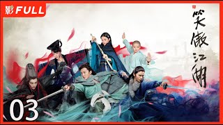【MULTI SUB】State of Divinity EP03| Ding Guan Sen, Xue Hao Jing, Ding Yu Xi | A Swordsman’s Legacy