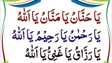4 Powerful Azkar Can Change Your Life | Ya Hannan Ya Mannan | ya rahman ya rahim |Daily Sukon