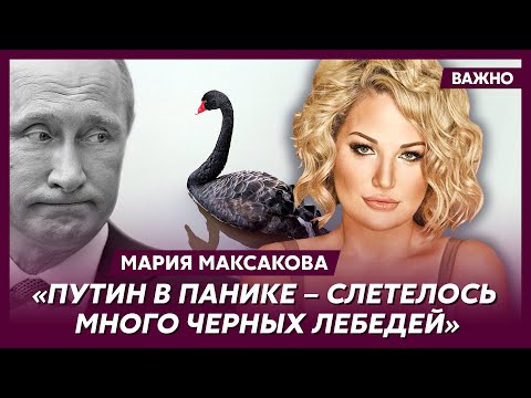 Максакова о том, зачем Путин спилил ножки мебели в кабинете Ельцина