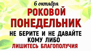 картинка: 6 октября День Ираиды. Что нельзя делать 6 октября День Ираиды. Народные приметы и традиции