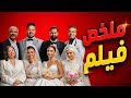 Four Newlyweds We See The Embarrassing Details Of Their Wedding Night In Detail Summary Of The 