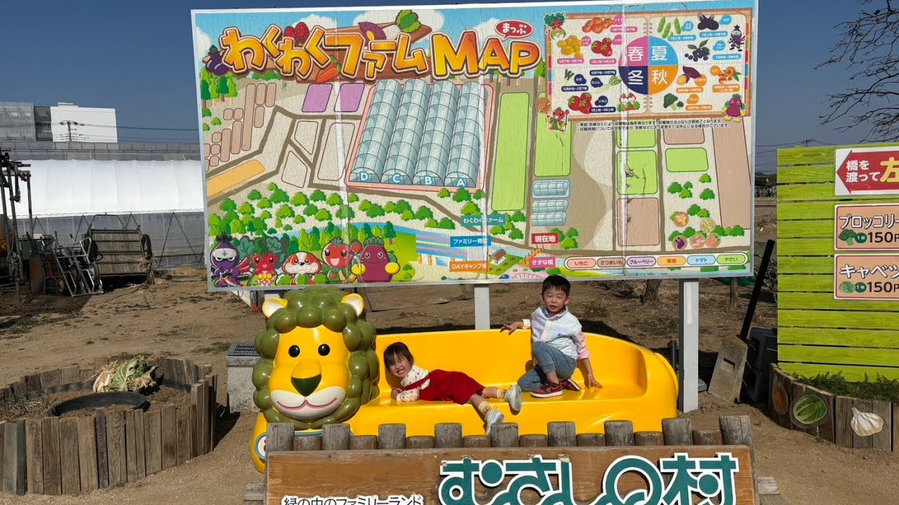 むさしの村へ行ったよ。～ふれあい牧場編～