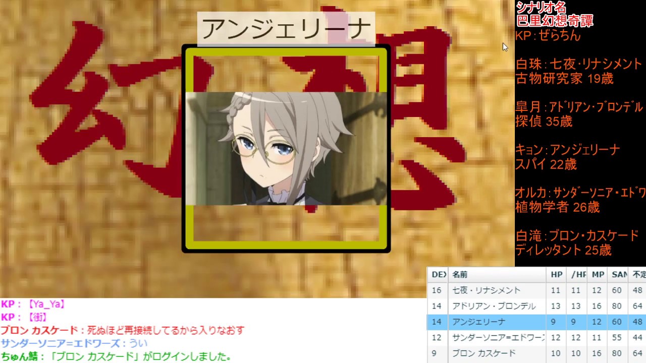 クトゥルフ神話trpg 巴里幻想奇譚 3回目 Youtube クトゥルフ神話trpg 巴里幻想奇譚 3回目 Youtube