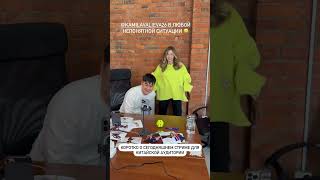 Kamila Stretch Out In Live Broadcast