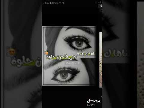 هسه شلون نحجي نضل بلعيون فدوه ليك وشتراك افرح بتعاليقكم احبكم 