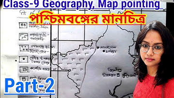 Class- 9 Geography Map pointing || part-2 ||  পশ্চিমবঙ্গের মানচিত্র ||