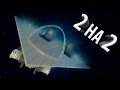 ДВА на ДВА | Полет на Космических Кораблях по Планетам | Gmod