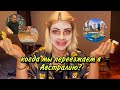 КОГДА МЫ ПЕРЕЕЗЖАЕМ В АВСТРАЛИЮ?🔥РЕЦЕПТ КЕТО ХЛЕБУШКА 😋 Сэм на кето диете 🤞